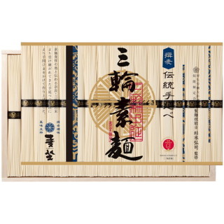 三輪そうめん 新物