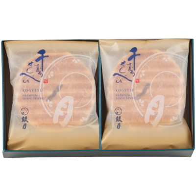 プレミアム千寿せんべい