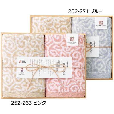 紋織タオル フェースタオル [ピンク]