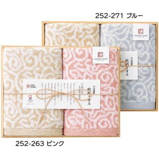 紋織タオル フェースタオル [ブルー]