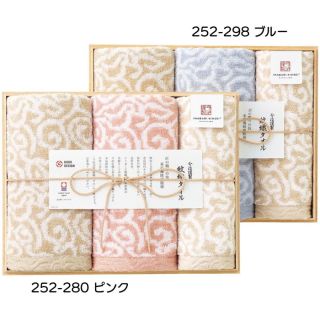 紋織タオル フェースタオルセット [ブルー]