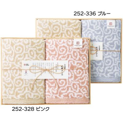 紋織タオル バスタオル [ブルー]