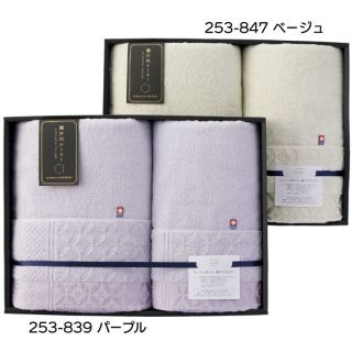 タオルケットセット [ベージュ]