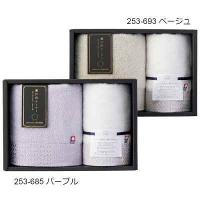 フェースタオルセット [ベージュ]