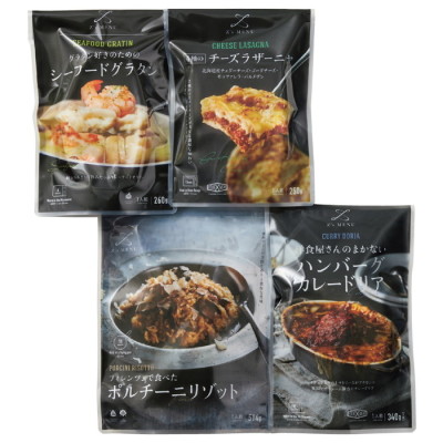 冬の洋食セット