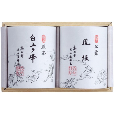 宇治名品銘茶詰合せ
