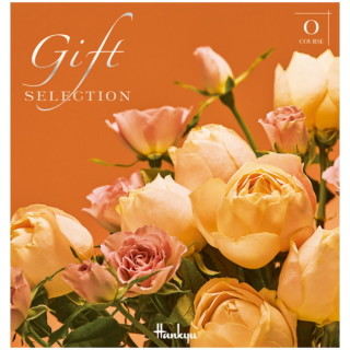 ギフトセレクション Oコース(冊子タイプ)
