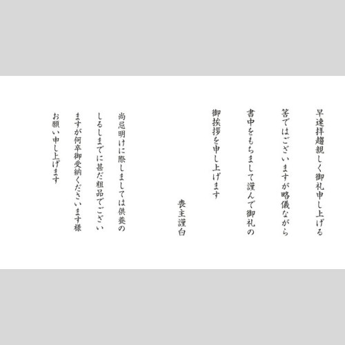 ギフトセレクション Nコース(冊子タイプ)(QA5122483)｜阪急ギフト