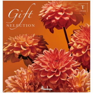 ギフトセレクション Tコース(冊子タイプ)