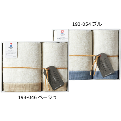 バスタオルセット [ベージュ]