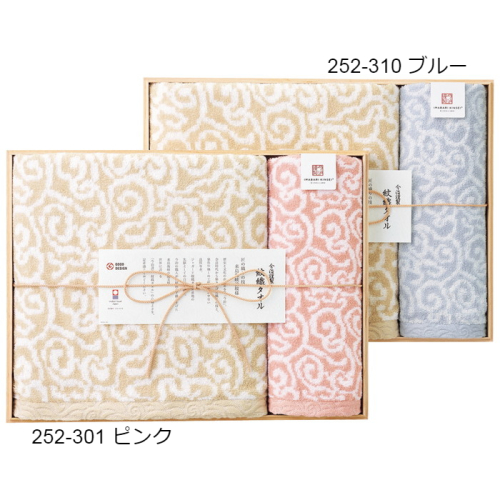 【専用出品】バスタオル22枚セット 今治謹製 さくら紋織 バスタオル2枚・ウォッシュタオル2枚セット