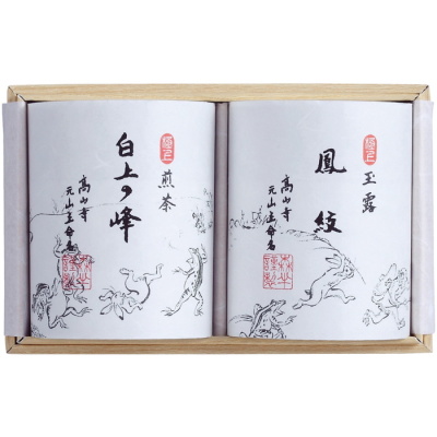 宇治名品銘茶詰合せ