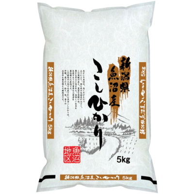 新潟県魚沼産こしひかり