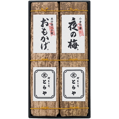 竹皮包羊羹2本入