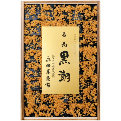 黒潮