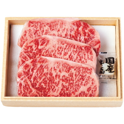 黒毛和牛 サーロインステーキ用牛肉 480g