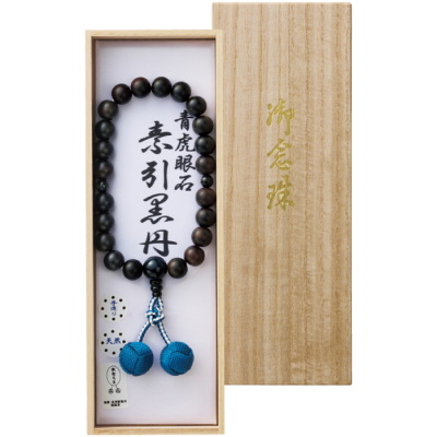 念珠(男性用)素引黒丹