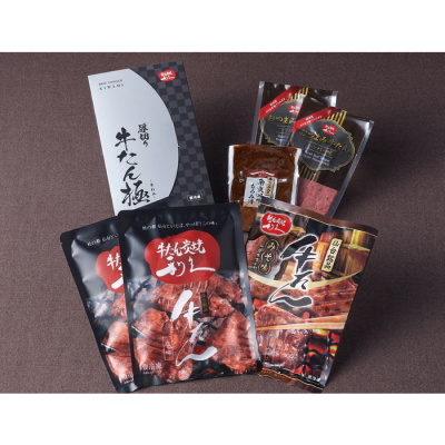牛たん極セット