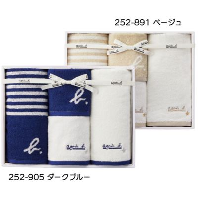フェースタオルセット [ベージュ]