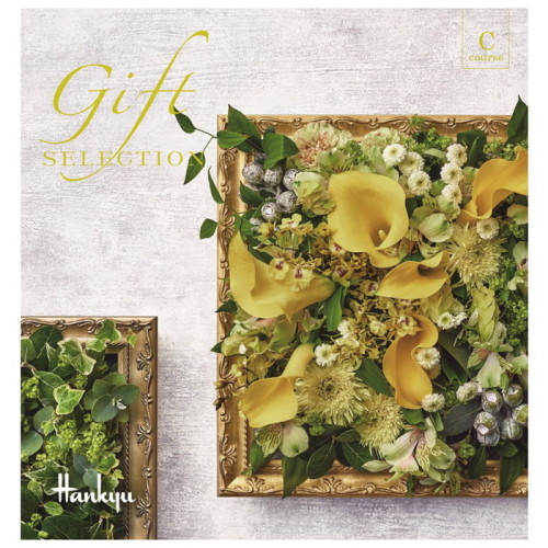ギフトセレクション Cコース(QS3667072)｜阪急ギフトモール｜阪急百貨店公式通販 HANKYU GIFT MALL