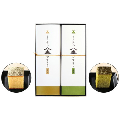 金かすてら2本入