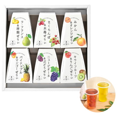 フレスカボーノ6個アソート