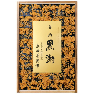 黒潮