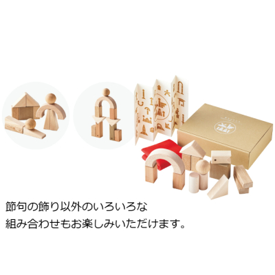 節句のつみき