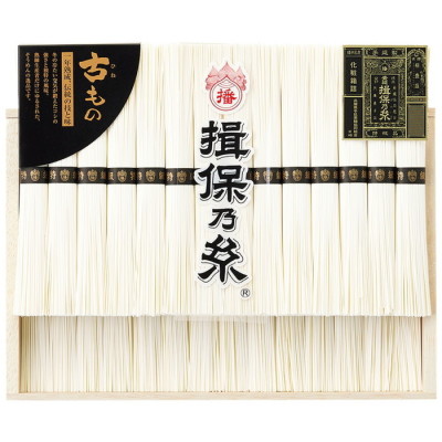 手延そうめん 揖保乃糸 特級一年熟成古もの