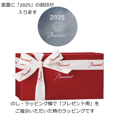 バカラ(BACCARAT)|阪急ギフトモール|阪急百貨店公式通販 バカラ(BACCARAT)|阪急ギフトモール|阪急百貨店公式通販