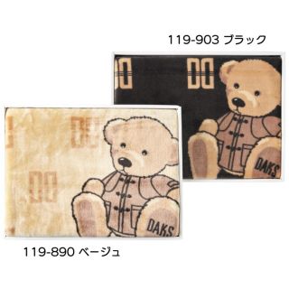 アクリルひざ掛け(毛羽部分) [ベージュ]