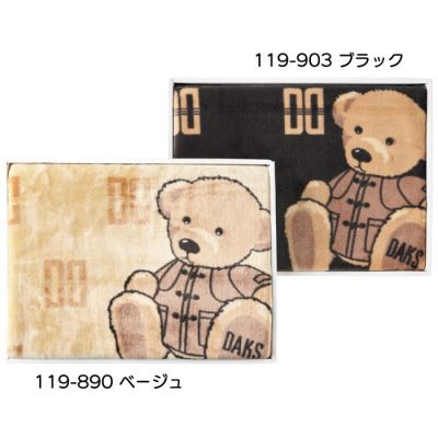 アクリルひざ掛け(毛羽部分) [ベージュ]