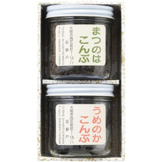 まつのはこんぶ･うめのかこんぶ瓶入り詰合せ