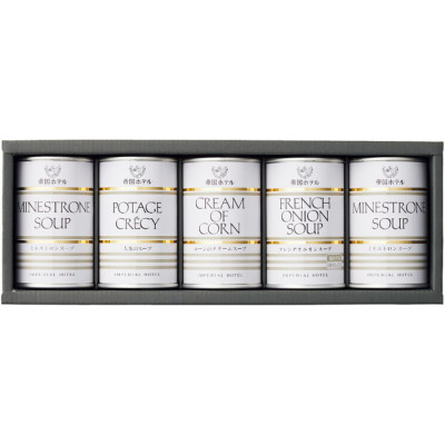 スープ缶詰セット