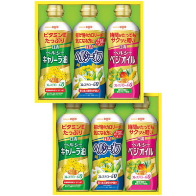ヘルシーオイルギフト