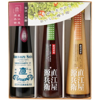 直江屋源兵衛の醤油&ドレッシング