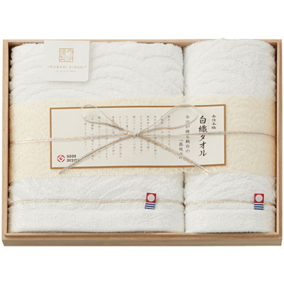 白織タオル フェースタオルセット