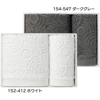 バスタオルセット [ホワイト]