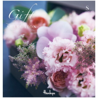 ギフトセレクション Sコース(冊子タイプ)