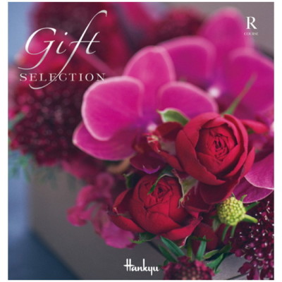 ギフトセレクション Rコース(冊子タイプ)