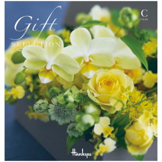 ギフトセレクション Cコース(冊子タイプ)