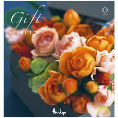 ギフトセレクション Oコース(冊子タイプ)