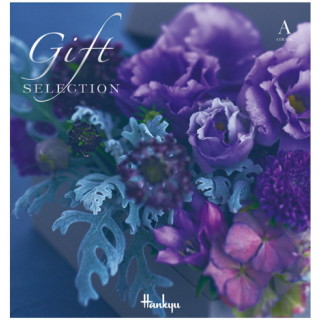 ギフトセレクション Aコース(冊子タイプ)