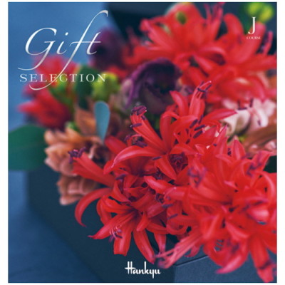 ギフトセレクション Jコース(冊子タイプ)