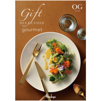ギフトセレクション グルメ JGコース(冊子タイプ)(QS6153281)｜阪急