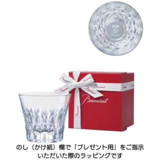 ダリア タンブラー 2026