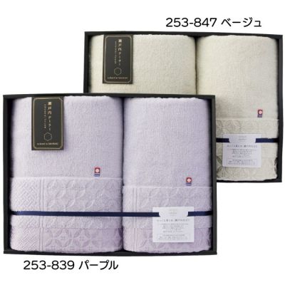 タオルケットセット [ベージュ]