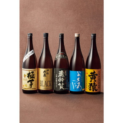 鹿児島 芋焼酎5本セット