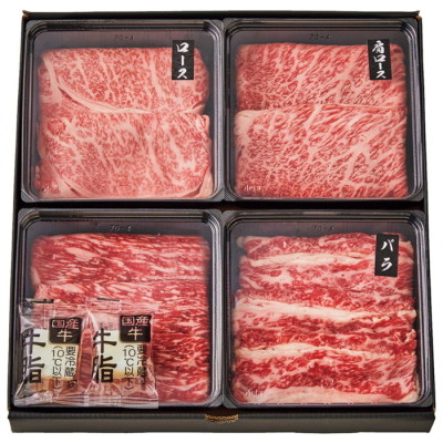 蔵王和牛すき焼用牛肉一頭盛り　550g