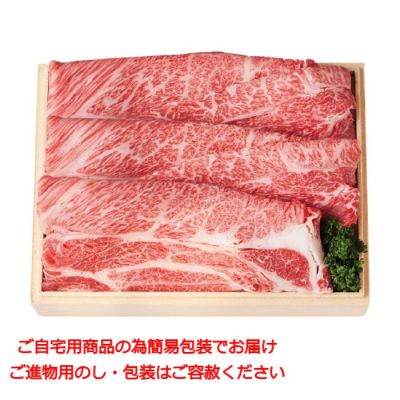 黒毛和牛 すき焼用牛肉(カタロース)　360g